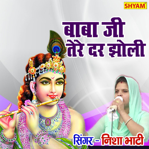Baba Ji Tere Dar Jholi Mane Aake Failayi