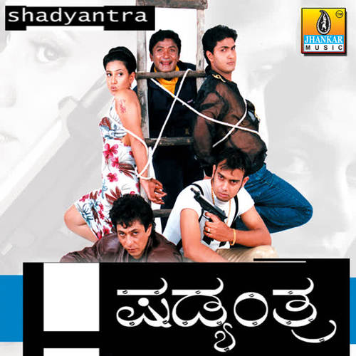 Shadyantra (Original Motion Picture Soundtrack)