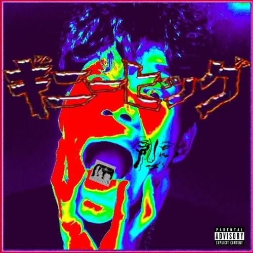 啊? (Explicit)