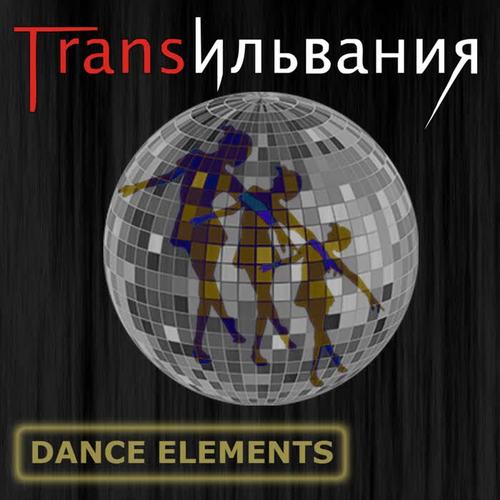 Dance Elements