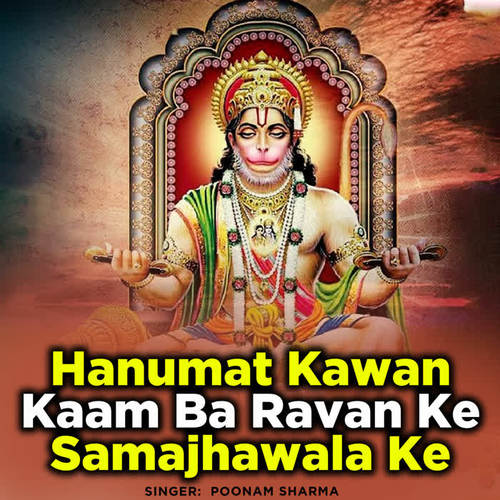 Hanumat Kawan Kaam Ba Ravan Ke Samajhawala Ke