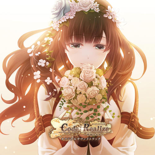 Code:Realize ～祝福の未来～ オリジナルサウンドトラック