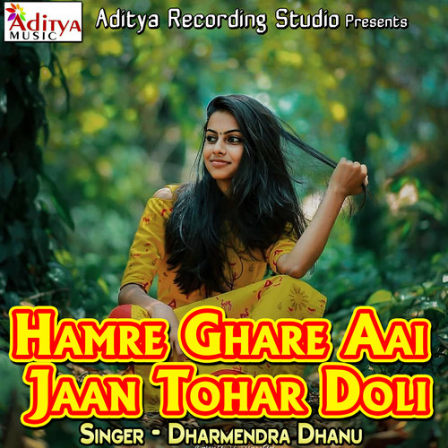 Hamre Ghare Aai Jaan Tohar Doli