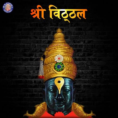 Shri Vitthal