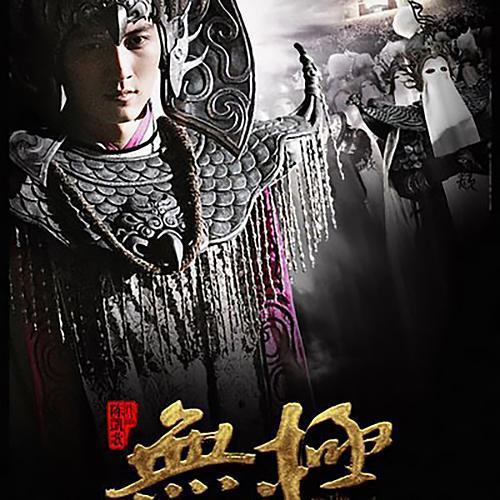 无极