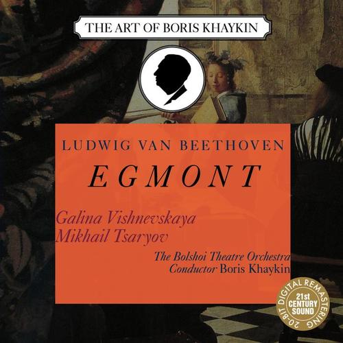 Beethoven: Egmont, Op. 84 - Galina Vishnevskaya, Mikhail Tsaryov, Boris Khaykin