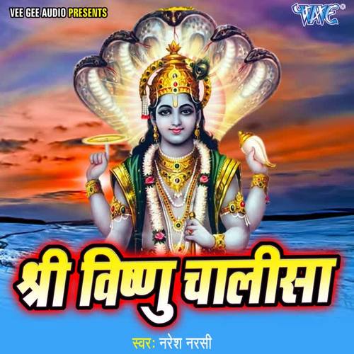 Shri Vishnu Chalisa