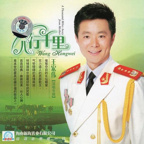 儿行千里