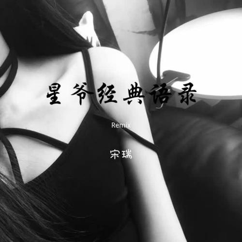 星爷经典语录