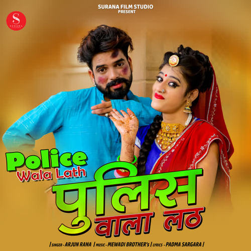 Police Wala Lath
