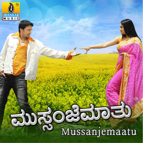 Mussanjemaatu (Original Motion Picture Soundtrack)