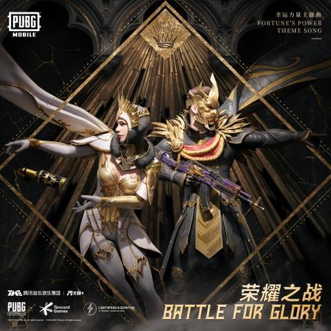 Battle For Glory 荣耀之战 (特别版)