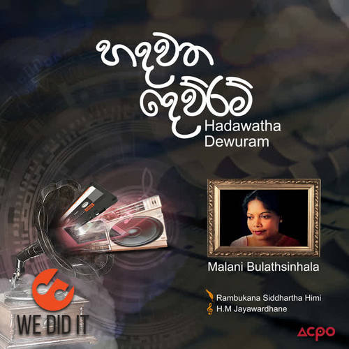 Hadawatha Dewuram - Single