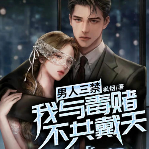 第116集 狂欢过后 - FC看书网&心宜有声_唬头Bng