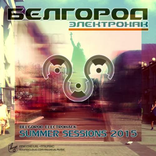 Belgorod Electrohack Summer Sessions