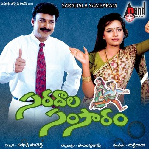 Saradaala Samsaram (Original Motion Picture Soundtrack)