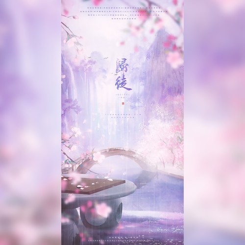 二哈和他的白猫师尊 贺岁同人歌
