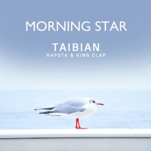 Morning Star