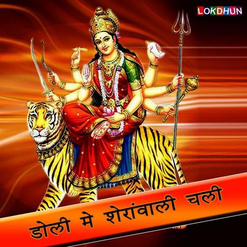 Doli Me Sherawali Chhali