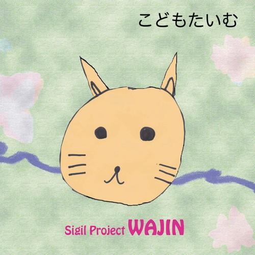 こどもたいむ