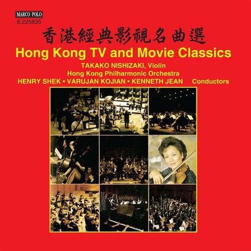 HONG KONG TV AND MOVIE CLASSICS (Takako Nishizaki, Hong Kong Philharmonic, Henry Shek, Kojian, Kenneth Jean)