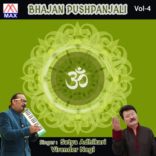 Bhajan Pushpanjali, Vol. 4