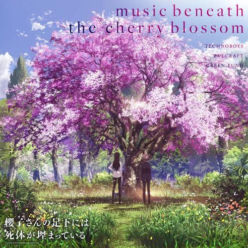 TVアニメ『櫻子さんの足下には死体が埋まっている』Orignal Soundtrack「Music Beneath The Cherry Blossom」