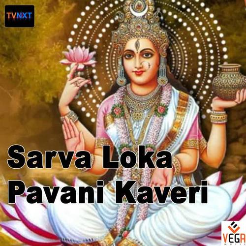 Sarva Loka Pavani Kaveri