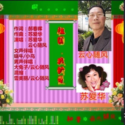 国庆献礼