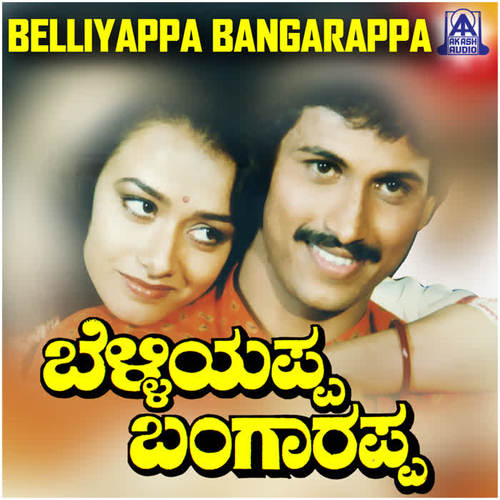 Belliyappa Bangarappa (Original Motion Picture Soundtrack)