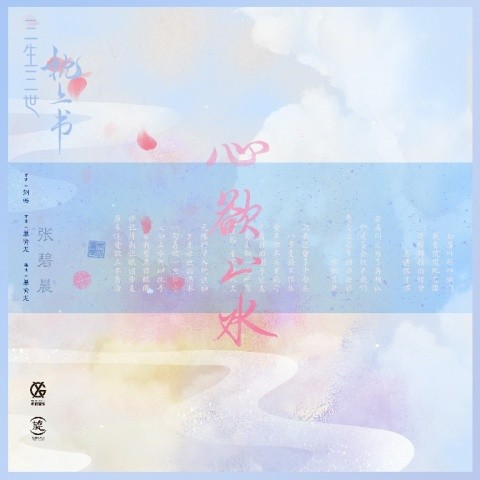 心欲止水