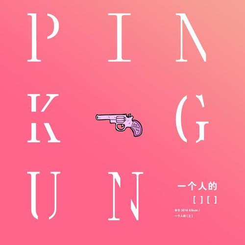 Pink Gun