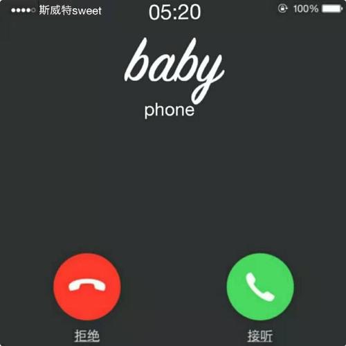 Baby给我打个电话