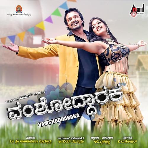 Vamshodharaka (Original Motion Picture Soundtrack)