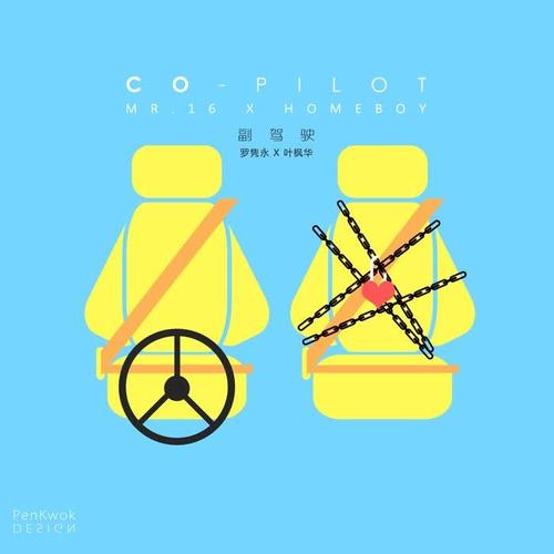 副驾驶（Co-Polit）