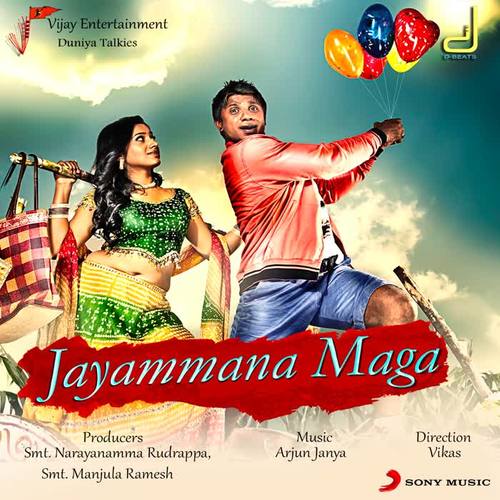 Jayammana Maga (Original Motion Picture Soundtrack)