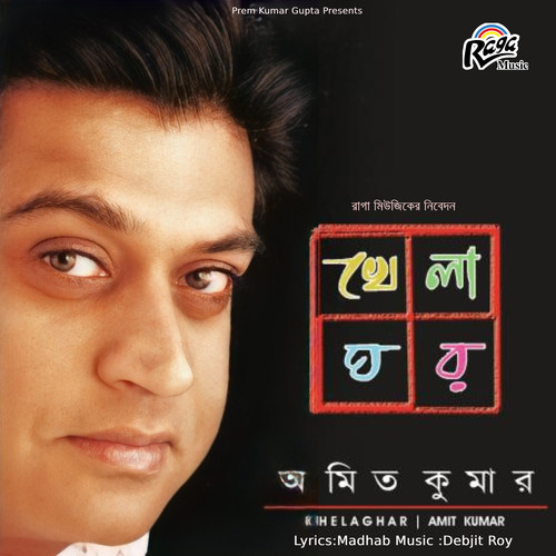 Khelaghar
