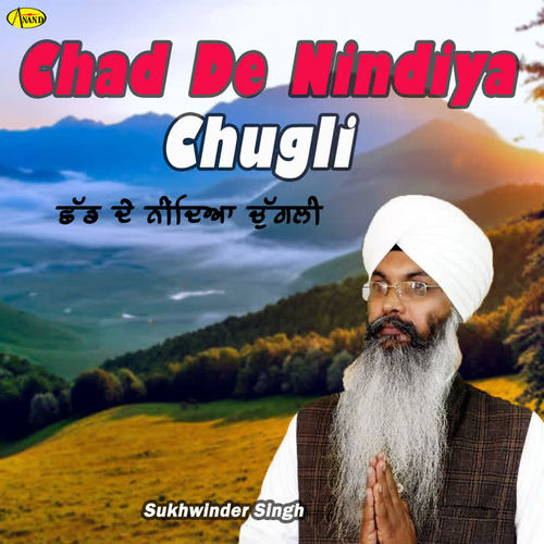 Chad De Nindiya Chugli