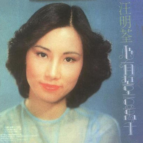 心有誓言万千