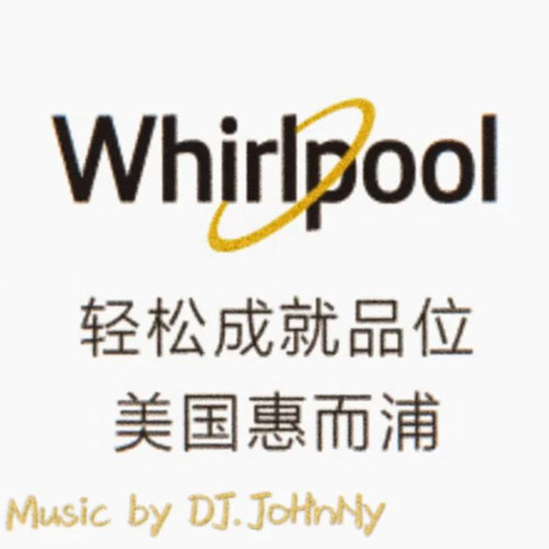 Whirlpool 惠而浦