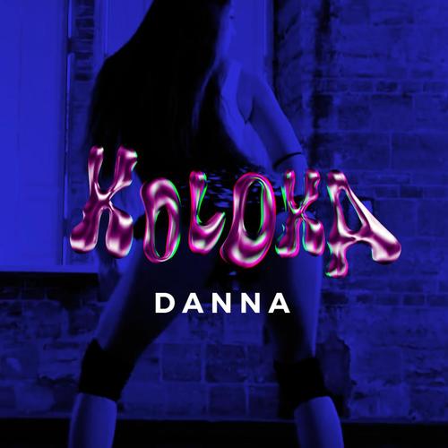 KOLOKA (Explicit)