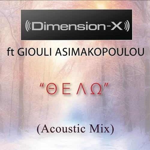 Thelo Featuring Giouli Asimakopoulou (Acoustic Mix)