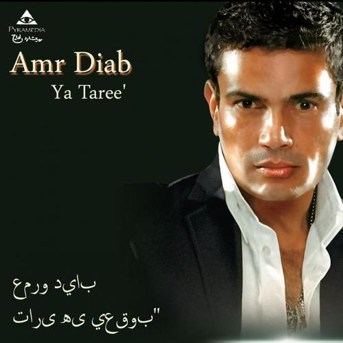 Ya Taree'