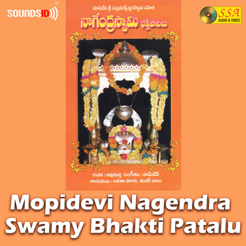 Mopidevi Nagendra Swamy Bhakti Patalu