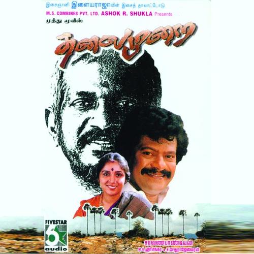 Thalaimurai (Original Motion Picture Soundtrack)
