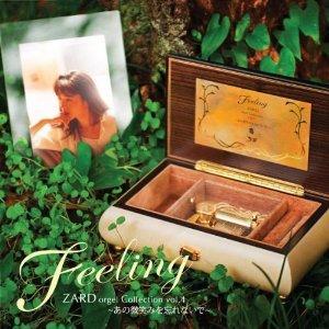 Feeling ZARD オルゴールコレクション vol.4~あの微笑みを忘れないで~