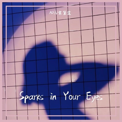 Sparks in Your Eyes (《又见仲夏夜之星》插曲)