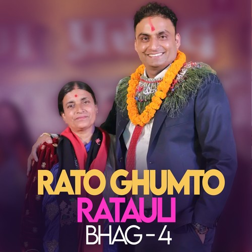 Rato Ghumto Ratauli (Bhag-4)