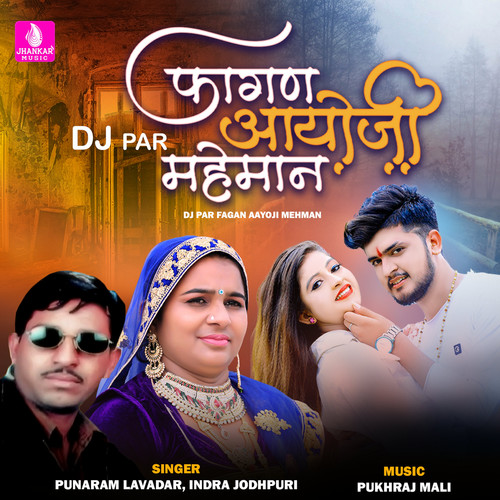 DJ Par Fagan Aayoji Mehman - Single