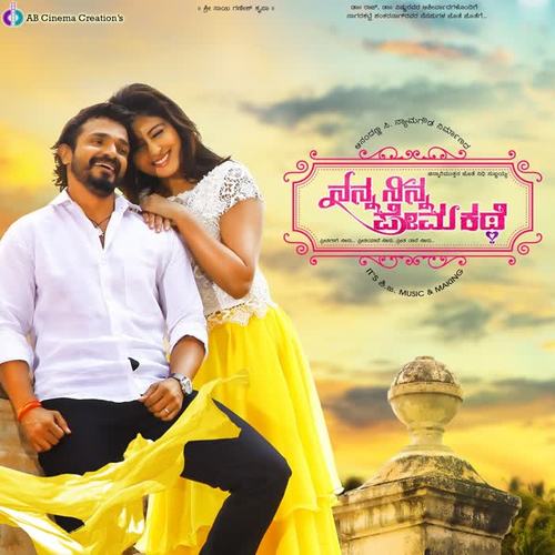 Nanna Ninna Prema Kathe (Original Motion Picture Soundtrack)